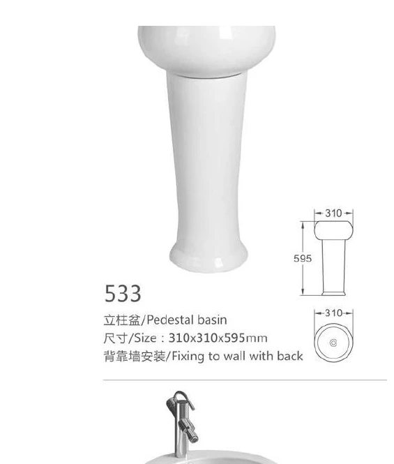 Weißes Sockelbecken - Modell 533 mit Produktinformationen
